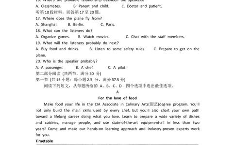 江苏省泰州中学2024届高三上学期期初调研考试英语(1)_2023年9月_029月合集_2024届江苏省泰州中学高三上学期期初调研考试