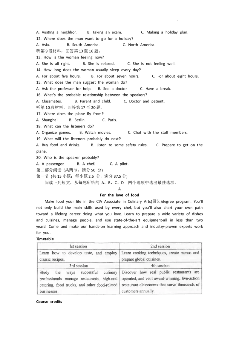 江苏省泰州中学2024届高三上学期期初调研考试英语(1)_2023年9月_029月合集_2024届江苏省泰州中学高三上学期期初调研考试