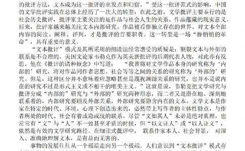 江苏省淮安市五校联盟2024届高三上学期10月学情调查测试语文(1)_2023年10月_0210月合集_2024届江苏省淮安市五校联盟高三上学期10月学情调查测试