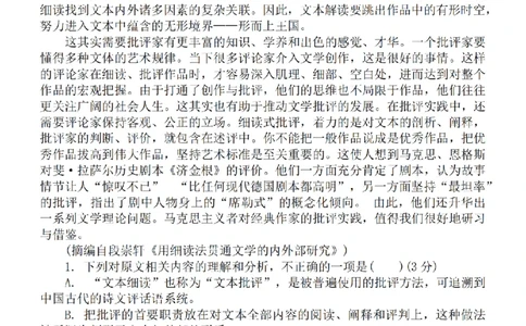 江苏省淮安市五校联盟2024届高三上学期10月学情调查测试语文(1)_2023年10月_0210月合集_2024届江苏省淮安市五校联盟高三上学期10月学情调查测试