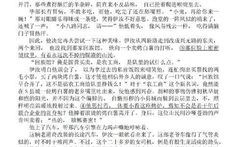 江苏省淮安市五校联盟2024届高三上学期10月学情调查测试语文(1)_2023年10月_0210月合集_2024届江苏省淮安市五校联盟高三上学期10月学情调查测试