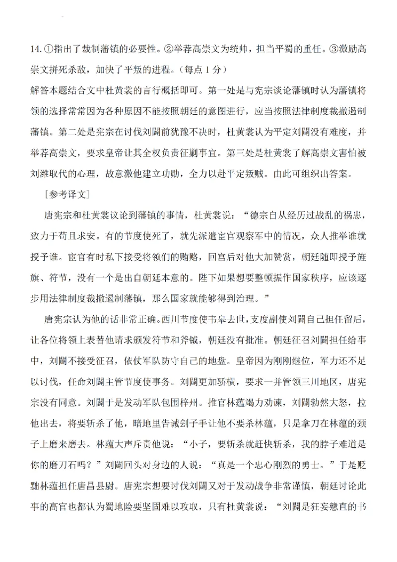 江苏省淮安市五校联盟2024届高三上学期10月学情调查测试语文(1)_2023年10月_0210月合集_2024届江苏省淮安市五校联盟高三上学期10月学情调查测试