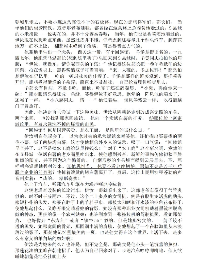 江苏省淮安市五校联盟2024届高三上学期10月学情调查测试语文(1)_2023年10月_0210月合集_2024届江苏省淮安市五校联盟高三上学期10月学情调查测试