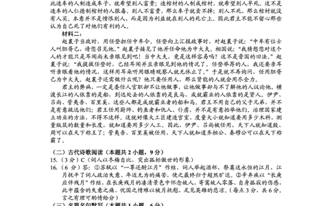 2024届云南省昆明市高三三模语文答案_2024年5月_01按日期_10号_2024届云南省昆明市&ldquo;三诊一模&rdquo;高三三模_2024届云南省昆明市高三三模语文试题