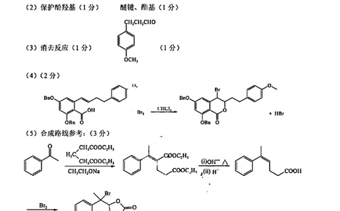 2024届山东省淄博市高三下学期一模考试化学答案(1)_2024年3月_013月合集_2024届山东省淄博市高三下学期一模考试（全科）