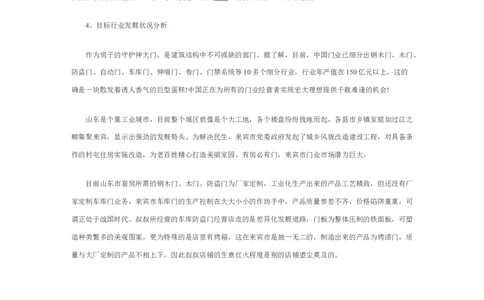 中职职业生涯规划书范文_E6-职业规划_95通用范本