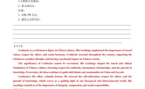 专题21书面表达-五年（2019-2023）高考英语真题分项汇编（解析版）_赠送：2008-2024全套高考真题_高考英语真题_送高考英语五年真题(2019-2023)分项汇编（全国通用）