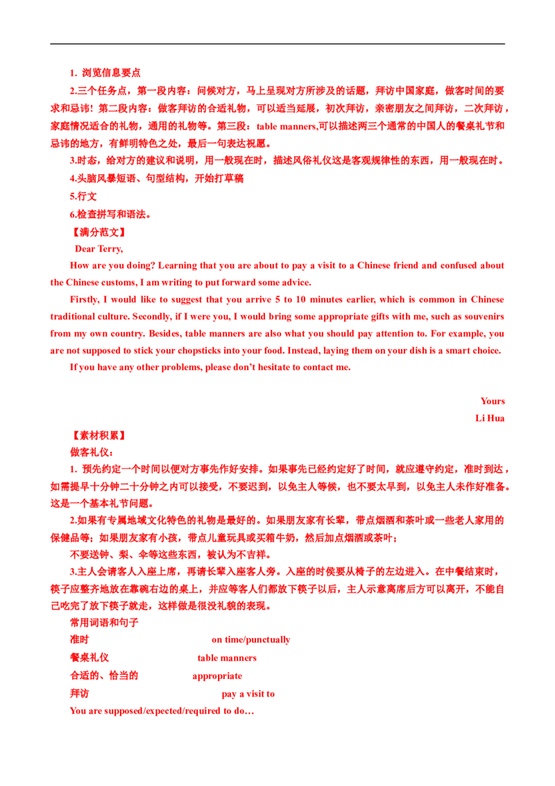 专题21书面表达-五年（2019-2023）高考英语真题分项汇编（解析版）_赠送：2008-2024全套高考真题_高考英语真题_送高考英语五年真题(2019-2023)分项汇编（全国通用）