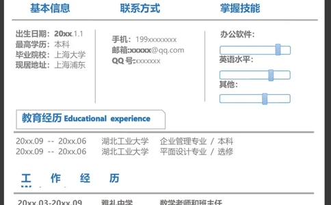 单页229_10000+PPT模板大礼包_大学生个人简历PPT模板_个人简历-Word版保存下载编辑_单页简历326款