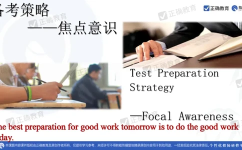 英语--广州大学附中肖鹏《焦点意识、框架思维与三维共生&mdash;&mdash;2024高考英语冲刺复习备考建议》2.21_2024高考押题卷_152024其他平台全系列_2024《高考考前预测分析》_新高考