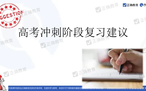 英语--广州大学附中肖鹏《焦点意识、框架思维与三维共生&mdash;&mdash;2024高考英语冲刺复习备考建议》2.21_2024高考押题卷_152024其他平台全系列_2024《高考考前预测分析》_新高考