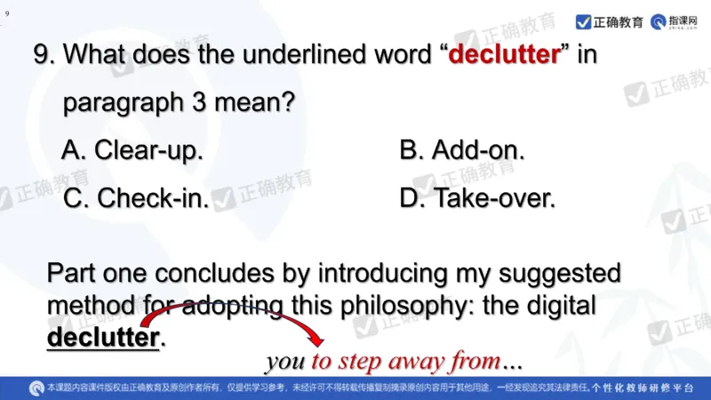 英语--广州大学附中肖鹏《焦点意识、框架思维与三维共生&mdash;&mdash;2024高考英语冲刺复习备考建议》2.21_2024高考押题卷_152024其他平台全系列_2024《高考考前预测分析》_新高考