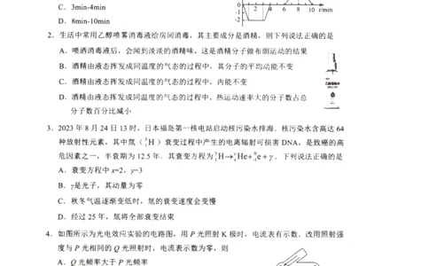 江苏省淮安市2023-2024学年高三上学期开学调研测试物理试题_2023年9月_01每日更新_16号_2024届江苏省淮安市高三上学期开学调研测试_江苏省淮安市2024届高三上学期开学调研测试物理