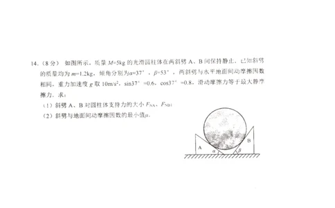 江苏省淮安市2023-2024学年高三上学期开学调研测试物理试题_2023年9月_01每日更新_16号_2024届江苏省淮安市高三上学期开学调研测试_江苏省淮安市2024届高三上学期开学调研测试物理