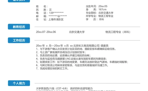 59_10000+PPT模板大礼包_大学生个人简历PPT模板_个人简历-Word版保存下载编辑_三页简历（多份）