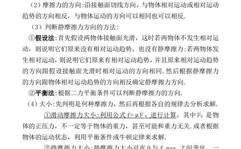 品优教学高考物理知识点(全)_赠送小初高学霸笔记等_小初高知识点_小初高知识点_高考物理知识点