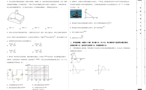 物理（山东卷）（A3考试版）_2023高考押题卷_学易金卷-2023学科网押题卷（各科各版本）_2023学科网押题卷-学易金卷-物理_物理（山东卷）-学易金卷：2023年高考物理考前押题密卷