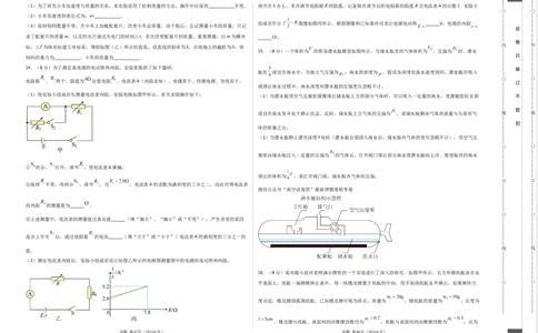物理（山东卷）（A3考试版）_2023高考押题卷_学易金卷-2023学科网押题卷（各科各版本）_2023学科网押题卷-学易金卷-物理_物理（山东卷）-学易金卷：2023年高考物理考前押题密卷