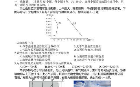 文综试题(1)_2023年10月_0210月合集_2024届四川省射洪中学高三上学期10月月考试题_四川省射洪中学2024届高三上学期10月月考试题文综