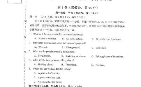 辽宁省葫芦岛市2024届高三下学期第二次模拟考试英语PDF版含答案(1)_2024年6月(1)_026月合集_2024届辽宁省葫芦岛市高三下学期第二次模拟考试