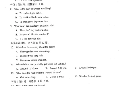 辽宁省葫芦岛市2024届高三下学期第二次模拟考试英语PDF版含答案(1)_2024年6月(1)_026月合集_2024届辽宁省葫芦岛市高三下学期第二次模拟考试