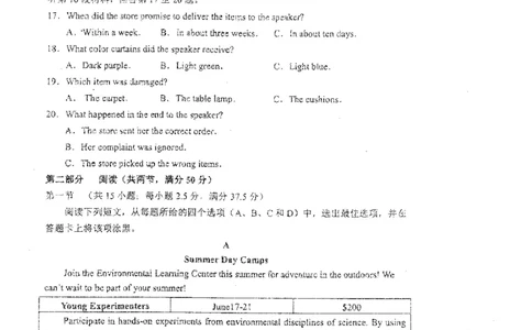 辽宁省葫芦岛市2024届高三下学期第二次模拟考试英语PDF版含答案(1)_2024年6月(1)_026月合集_2024届辽宁省葫芦岛市高三下学期第二次模拟考试