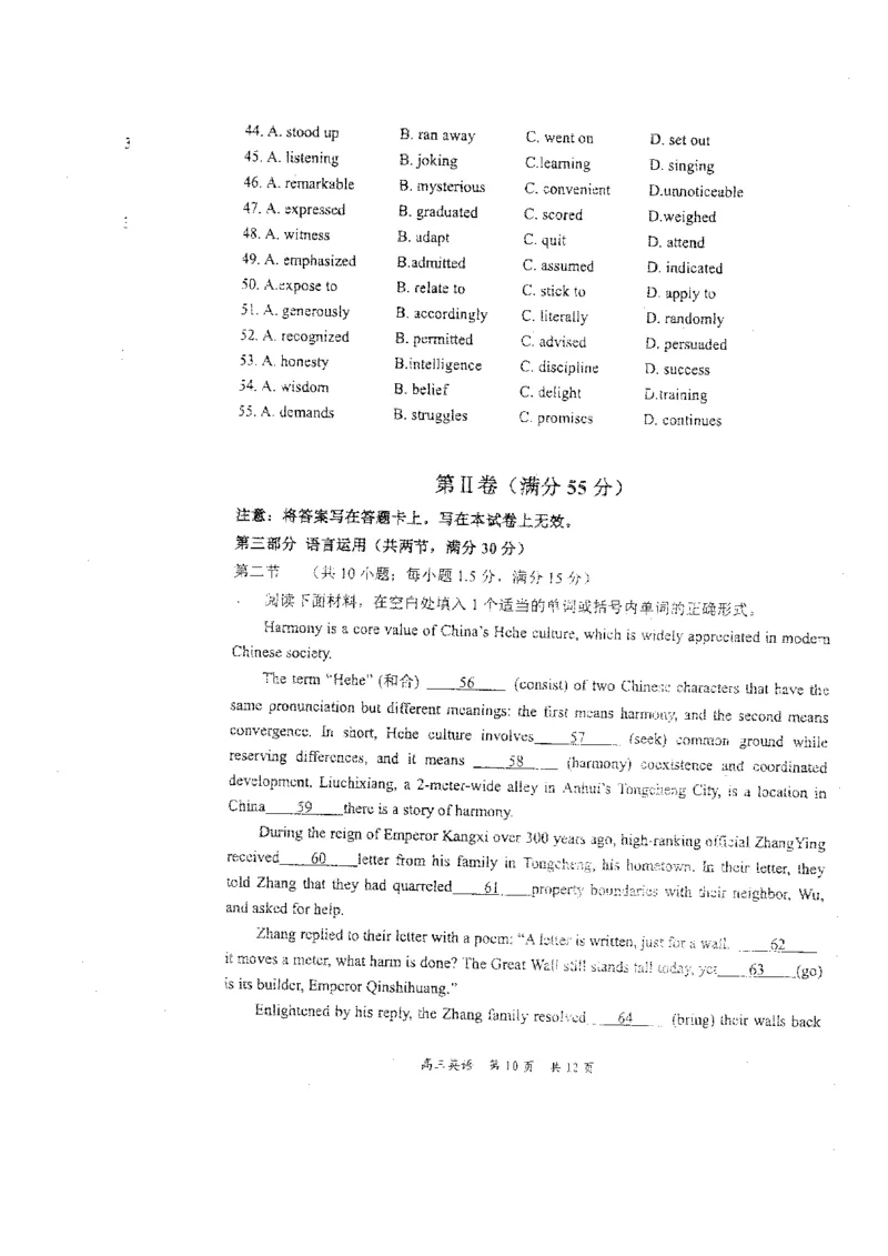 辽宁省葫芦岛市2024届高三下学期第二次模拟考试英语PDF版含答案(1)_2024年6月(1)_026月合集_2024届辽宁省葫芦岛市高三下学期第二次模拟考试