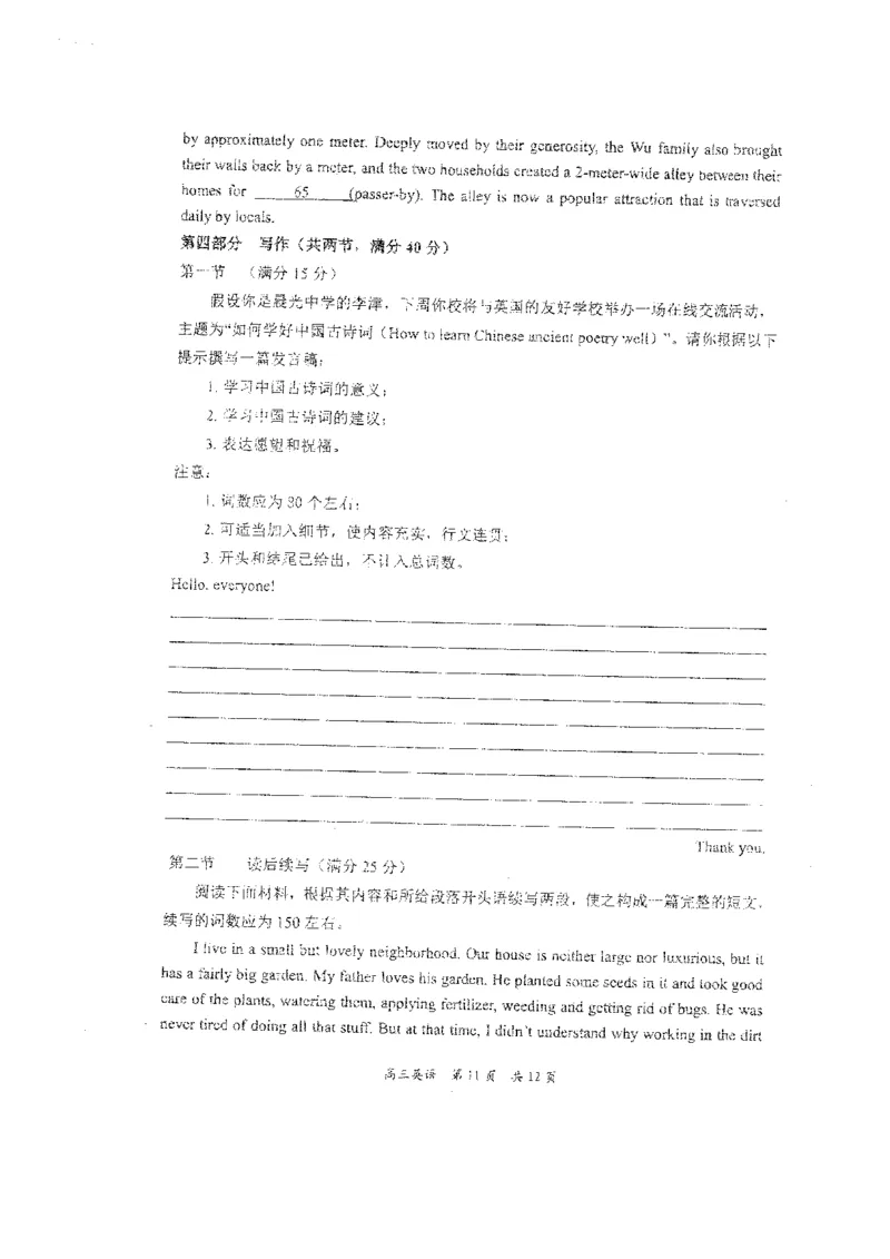 辽宁省葫芦岛市2024届高三下学期第二次模拟考试英语PDF版含答案(1)_2024年6月(1)_026月合集_2024届辽宁省葫芦岛市高三下学期第二次模拟考试
