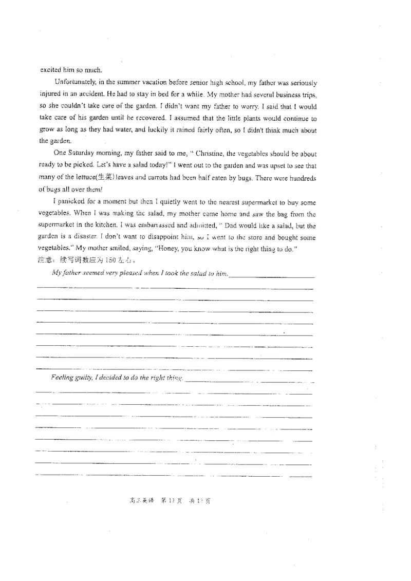 辽宁省葫芦岛市2024届高三下学期第二次模拟考试英语PDF版含答案(1)_2024年6月(1)_026月合集_2024届辽宁省葫芦岛市高三下学期第二次模拟考试