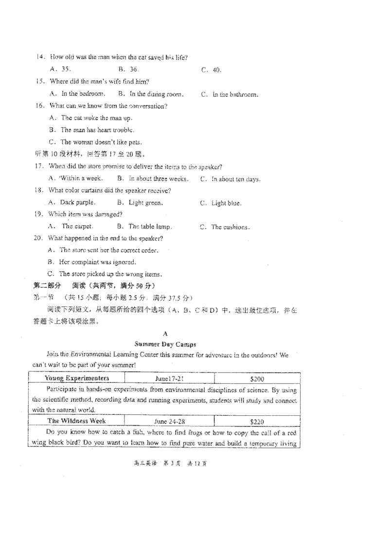 辽宁省葫芦岛市2024届高三下学期第二次模拟考试英语PDF版含答案(1)_2024年6月(1)_026月合集_2024届辽宁省葫芦岛市高三下学期第二次模拟考试