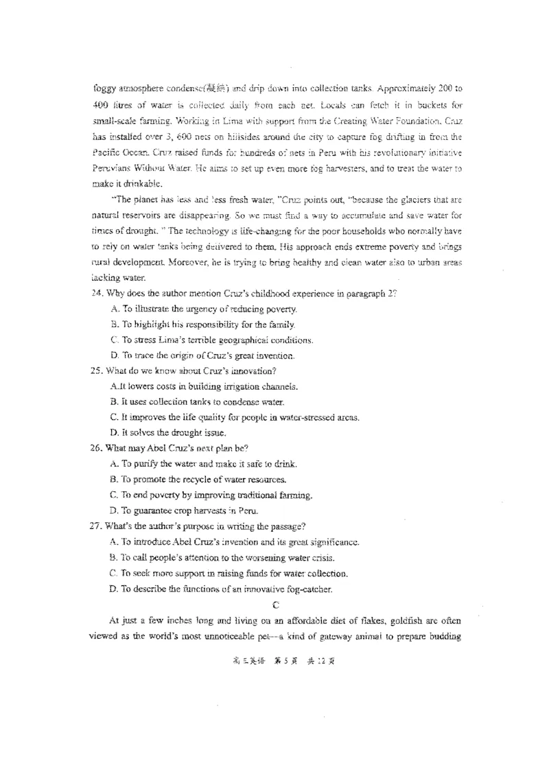 辽宁省葫芦岛市2024届高三下学期第二次模拟考试英语PDF版含答案(1)_2024年6月(1)_026月合集_2024届辽宁省葫芦岛市高三下学期第二次模拟考试