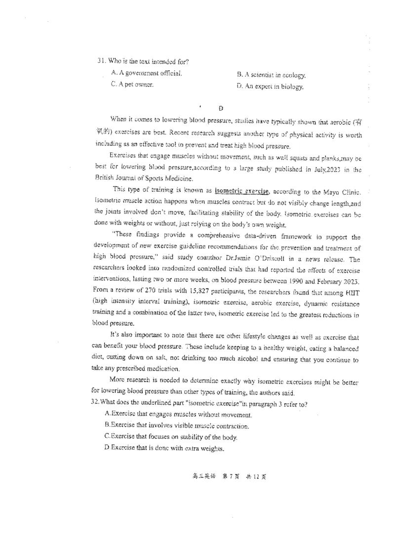 辽宁省葫芦岛市2024届高三下学期第二次模拟考试英语PDF版含答案(1)_2024年6月(1)_026月合集_2024届辽宁省葫芦岛市高三下学期第二次模拟考试