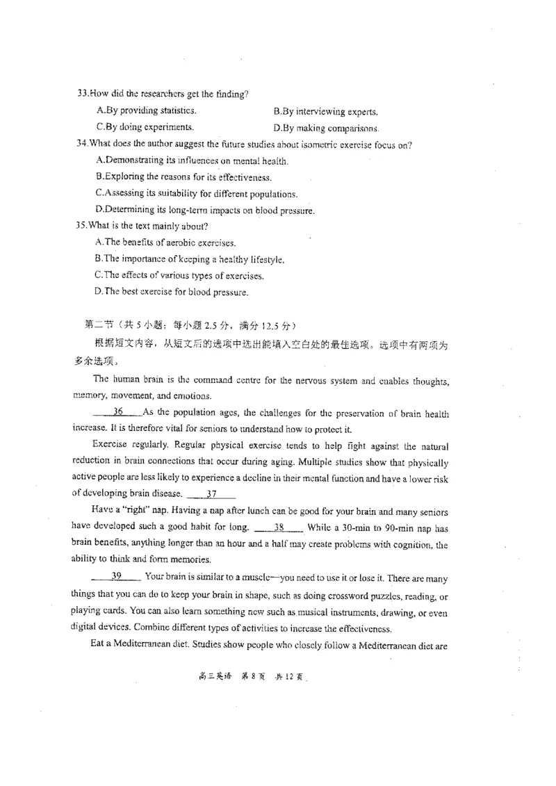 辽宁省葫芦岛市2024届高三下学期第二次模拟考试英语PDF版含答案(1)_2024年6月(1)_026月合集_2024届辽宁省葫芦岛市高三下学期第二次模拟考试