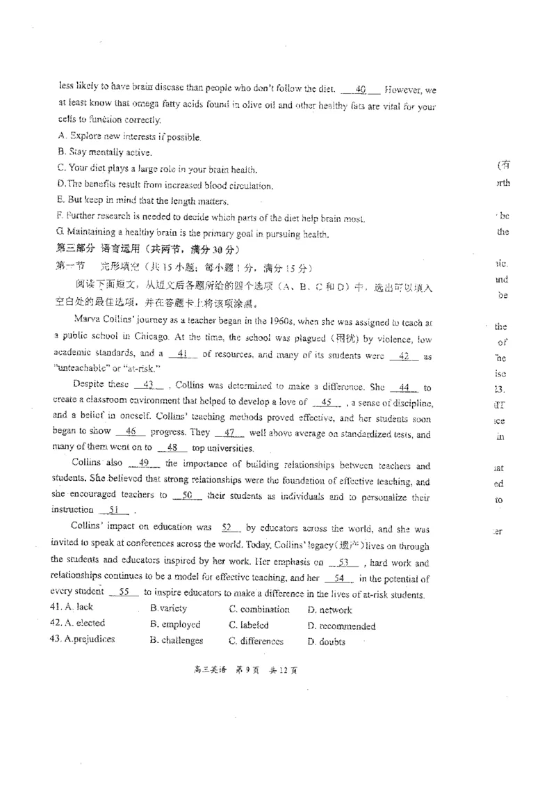 辽宁省葫芦岛市2024届高三下学期第二次模拟考试英语PDF版含答案(1)_2024年6月(1)_026月合集_2024届辽宁省葫芦岛市高三下学期第二次模拟考试