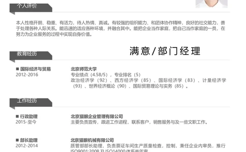 26_各类简历_简历模板(1)_四页模板封面+简历+自荐信+尾页_word-
