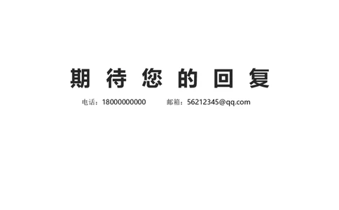 26_各类简历_简历模板(1)_四页模板封面+简历+自荐信+尾页_word-