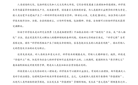 精品解析：湖南省长沙市一中2023-2024学年高三上学期月考（一）语文试题（原卷版）_2023年9月_01每日更新_3号_2024届湖南省长沙市第一中学高三上学期月考(一)