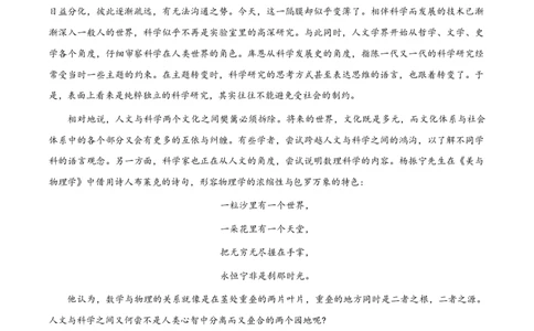 精品解析：湖南省长沙市一中2023-2024学年高三上学期月考（一）语文试题（原卷版）_2023年9月_01每日更新_3号_2024届湖南省长沙市第一中学高三上学期月考(一)
