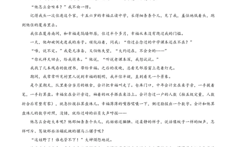 精品解析：湖南省长沙市一中2023-2024学年高三上学期月考（一）语文试题（原卷版）_2023年9月_01每日更新_3号_2024届湖南省长沙市第一中学高三上学期月考(一)