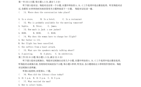 江苏省2024届高三年级第一学期期初学情调研迎考卷-英语_2023年9月_01每日更新_12号_2024届江苏省高三上学期期初学情调研迎考_江苏省2024届高三上学期期初学情调研迎考英语