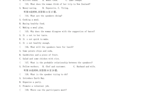 江苏省2024届高三年级第一学期期初学情调研迎考卷-英语_2023年9月_01每日更新_12号_2024届江苏省高三上学期期初学情调研迎考_江苏省2024届高三上学期期初学情调研迎考英语