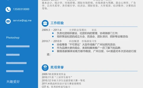 08_各类简历_简历模板(1)_三页模板封面+简历+自荐信_word-