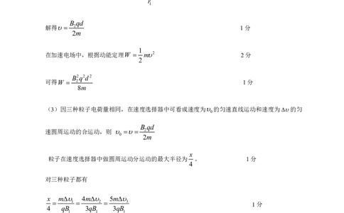 物理试卷答案_2024年6月(1)_01按日期_01号_2024届江苏省盐城市高三年级下学期5月考前指导卷_江苏省盐城市2024届高三年级下学期5月月末考前指导卷物理