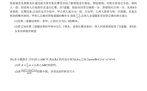 重庆市南开中学高2024届高三第二次质量检测数学试题(1)_2023年10月_0210月合集_2024届重庆市南开中学高高三质量检测（二）_重庆市南开中学高2024届高三质量检测（二）数学