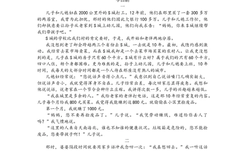 湖北省腾云联盟2023-2024学年高三上学期8月联考语文试题+Word版含答案(1)_2023年8月_028月合集_2024届湖北省腾云联盟高三上学期8月联考