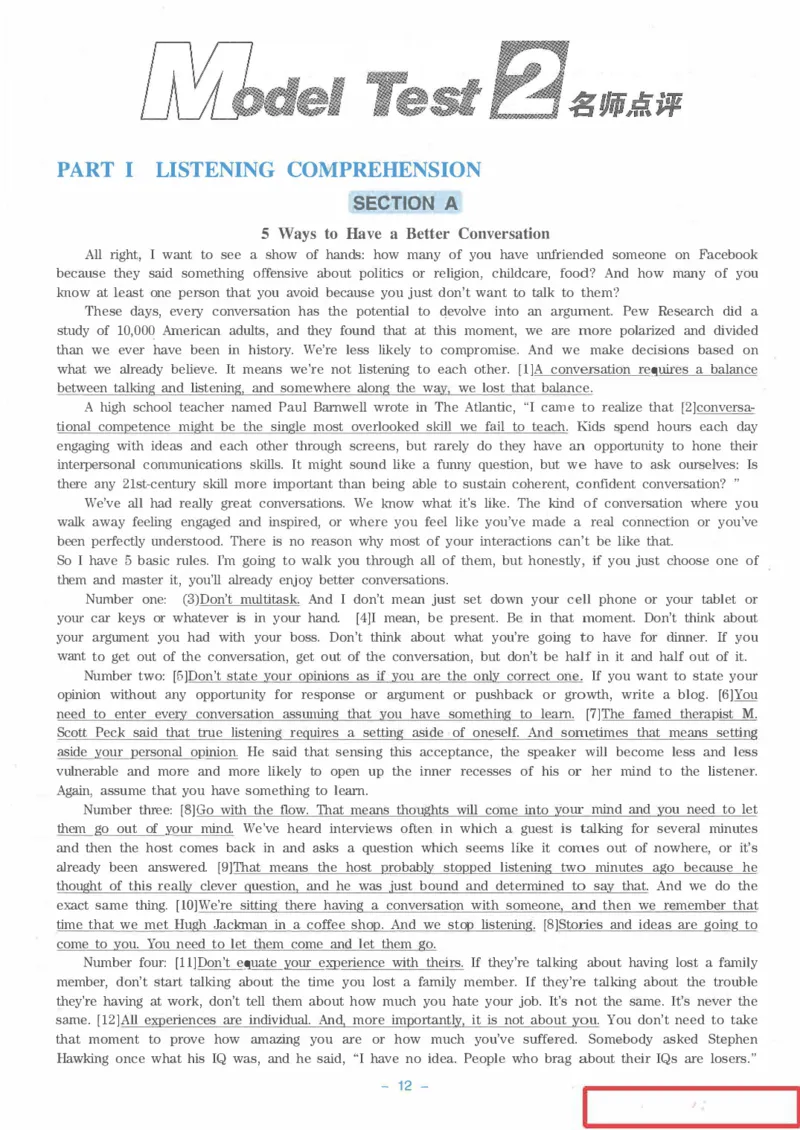 Modeltest2答案解析​_2025专四专八真题及备考资料_2009-2024专八真题+备考资料_24专八预测押题卷_专八押题卷7套_第2套预测+解析+听力