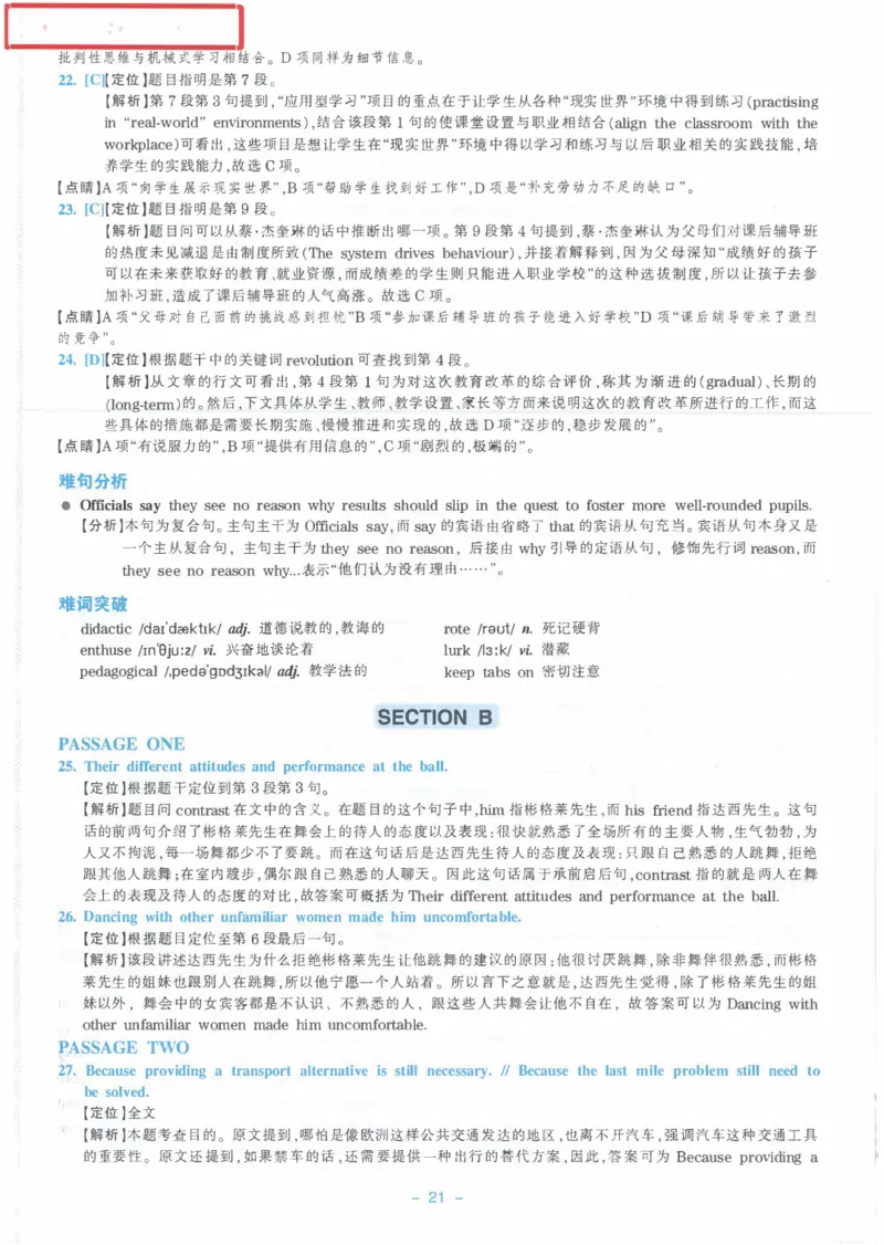 Modeltest2答案解析​_2025专四专八真题及备考资料_2009-2024专八真题+备考资料_24专八预测押题卷_专八押题卷7套_第2套预测+解析+听力