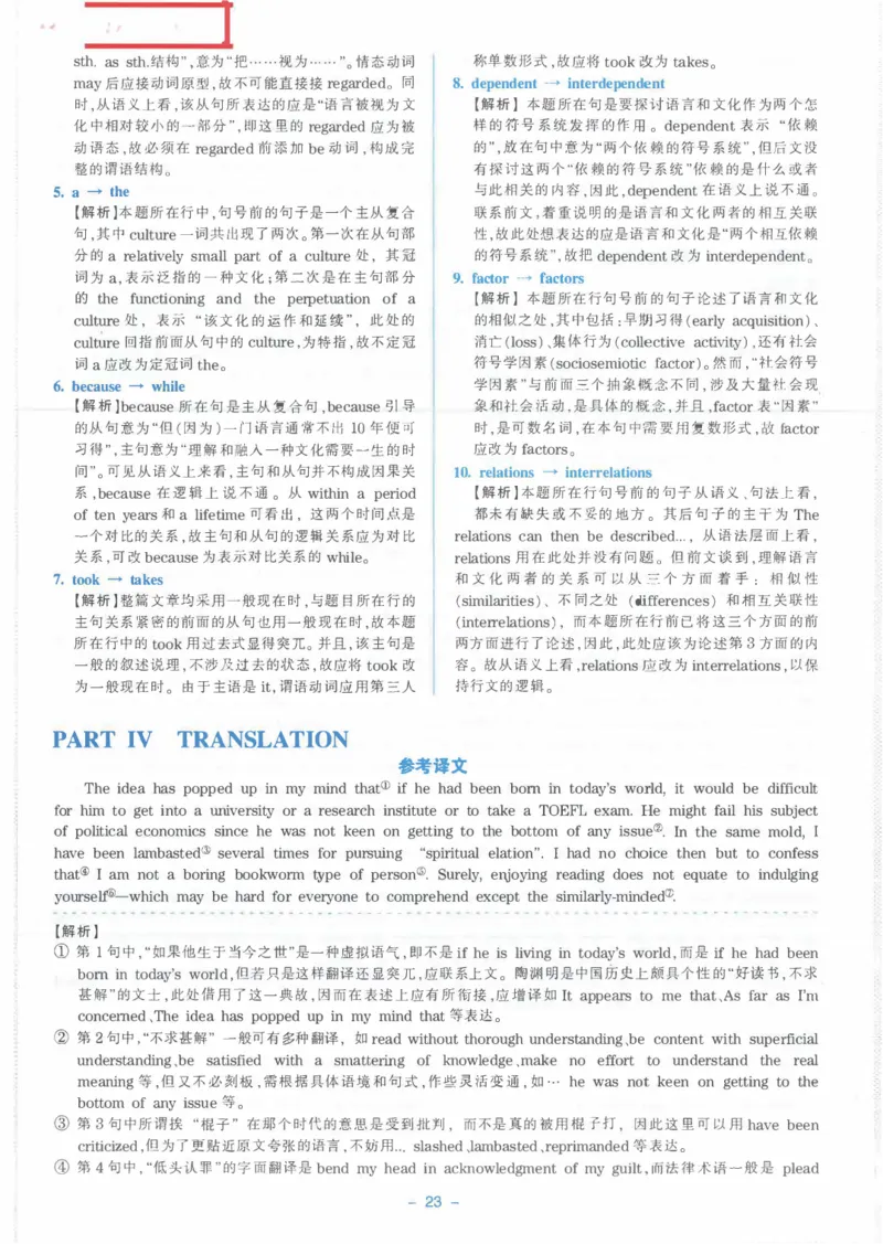 Modeltest2答案解析​_2025专四专八真题及备考资料_2009-2024专八真题+备考资料_24专八预测押题卷_专八押题卷7套_第2套预测+解析+听力