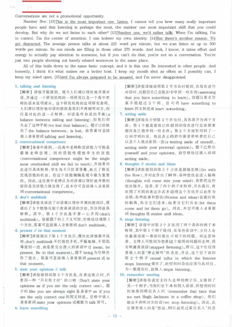 Modeltest2答案解析​_2025专四专八真题及备考资料_2009-2024专八真题+备考资料_24专八预测押题卷_专八押题卷7套_第2套预测+解析+听力