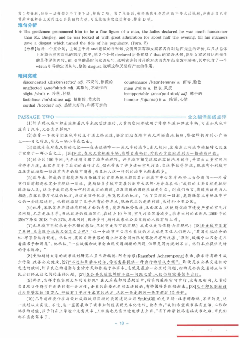 Modeltest2答案解析​_2025专四专八真题及备考资料_2009-2024专八真题+备考资料_24专八预测押题卷_专八押题卷7套_第2套预测+解析+听力